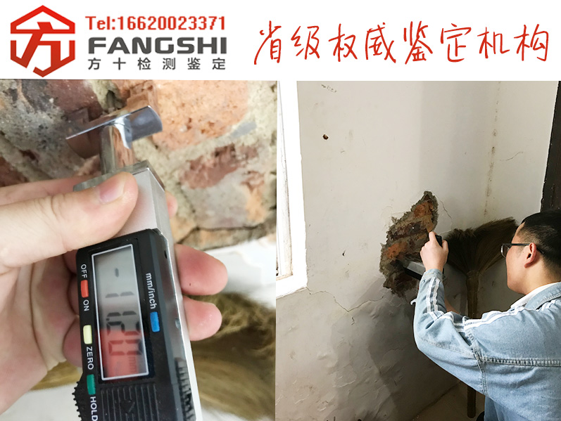 做好施工周边房屋安全鉴定的必要性