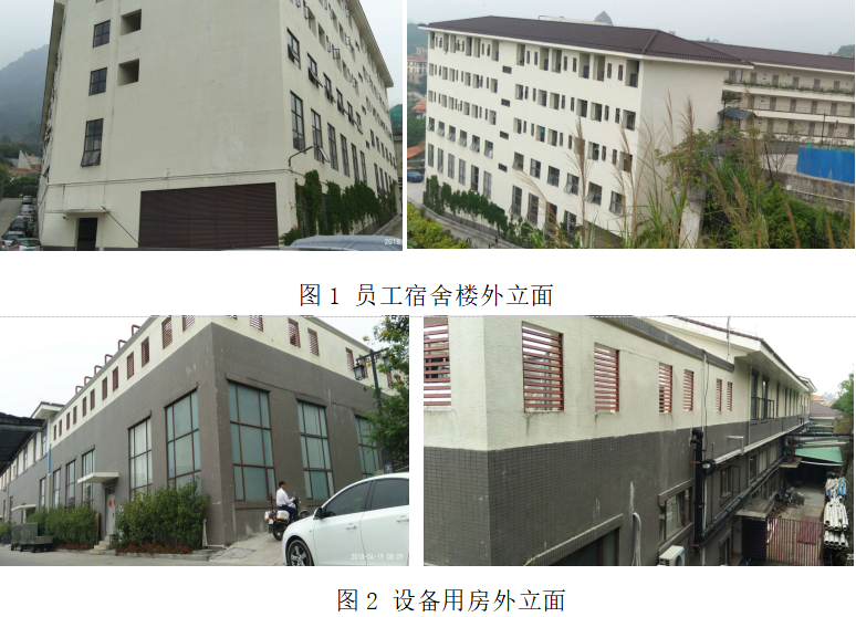 广州增城区某房屋完损性鉴定