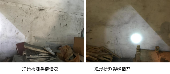 现场检测裂缝情况