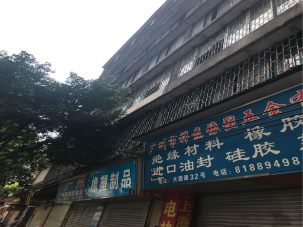 广州市越秀区某房屋可靠性鉴定