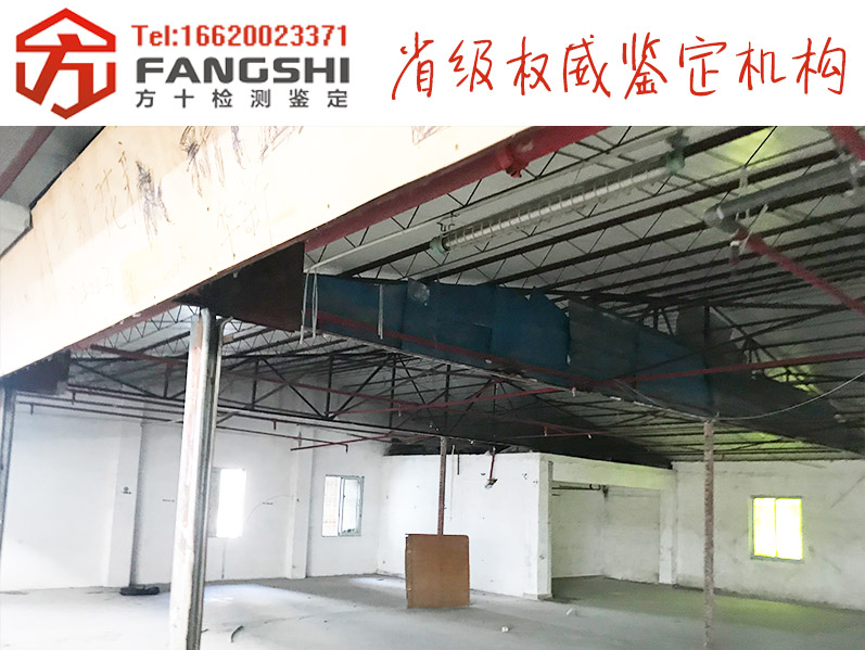 厂房承重检测鉴定