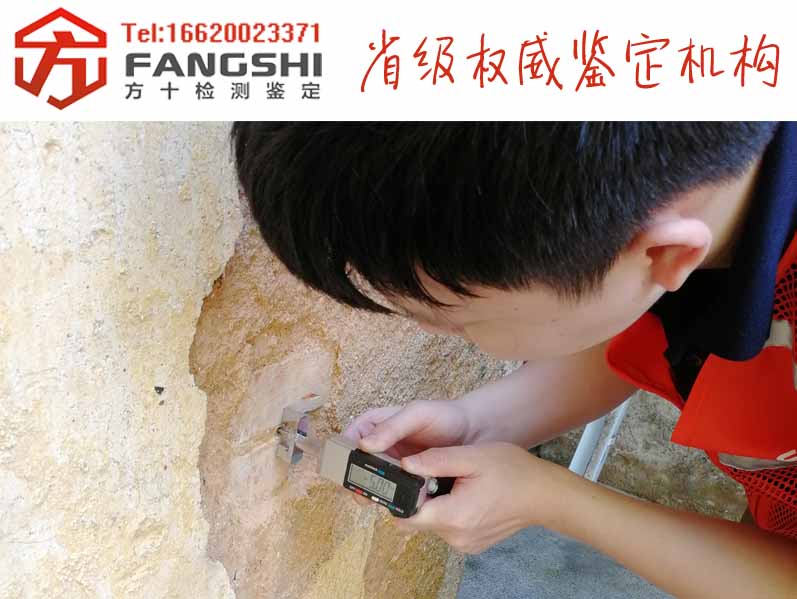 施工周边房屋安全鉴定图