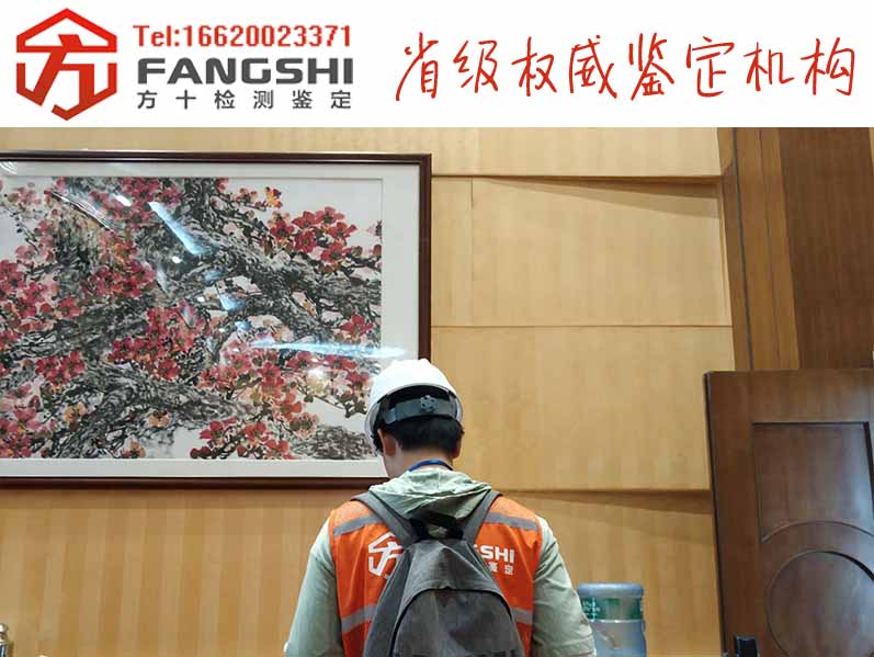 房屋裂缝检测现场图