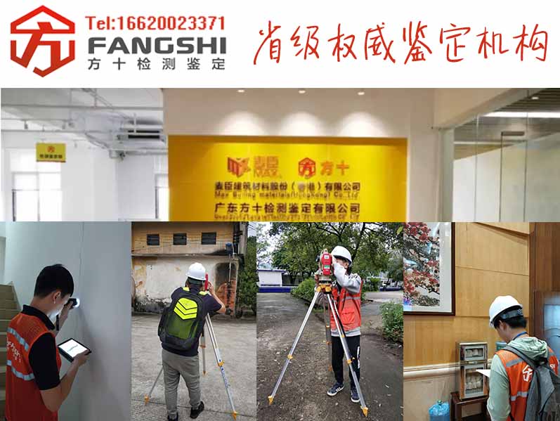 民用建筑可靠性鉴定标准