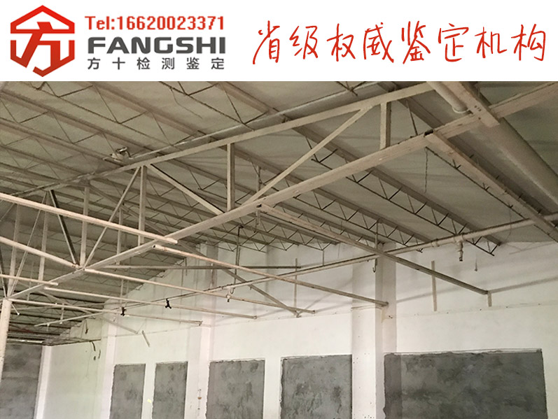 厂房结构可靠性评定鉴定内容