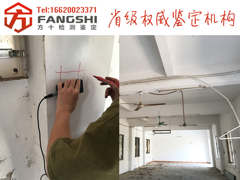 一旦拆改房屋原结构需做房屋可靠性鉴定的适用范围！