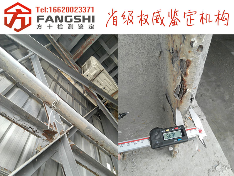 钢结构检测鉴定