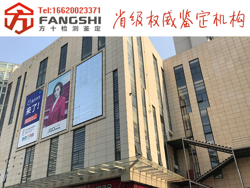 广告牌安全性鉴定