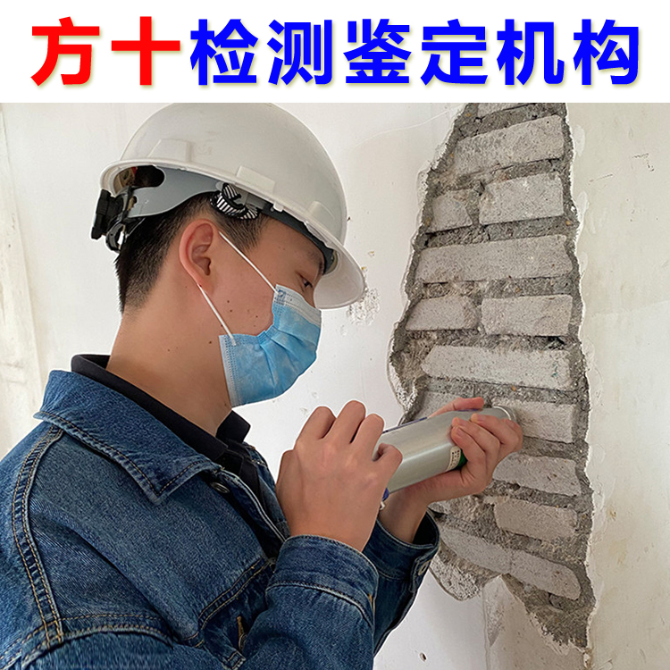 广州房屋安全鉴定机构