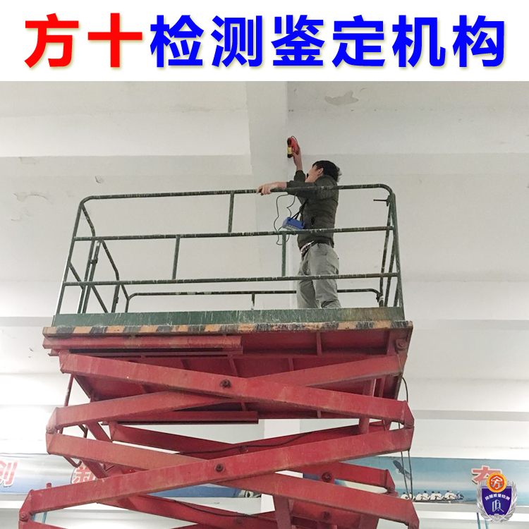 广州房屋检测公司