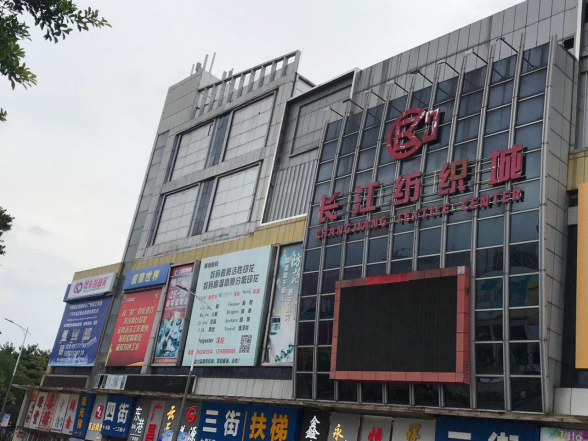 长江纺织城市场房屋安全鉴定工程