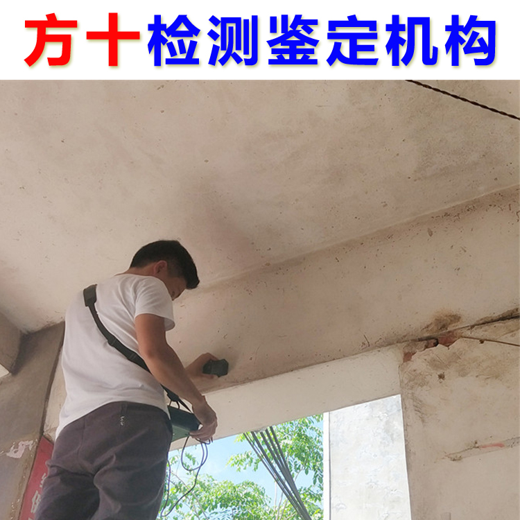 房屋检测鉴定到底有哪些好处