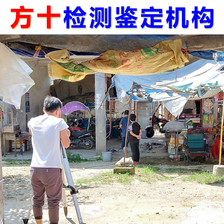 你不知道的房屋安全鉴定等级