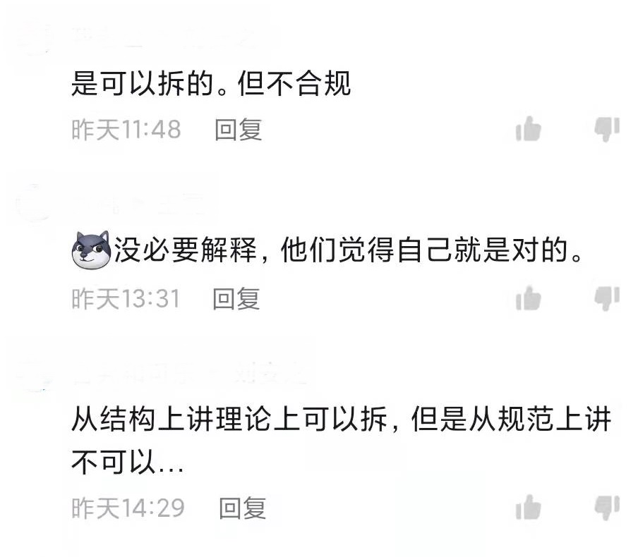 设计不合理？新房交付不久，合肥一小区多户业主私自拆除阳台外墙柱