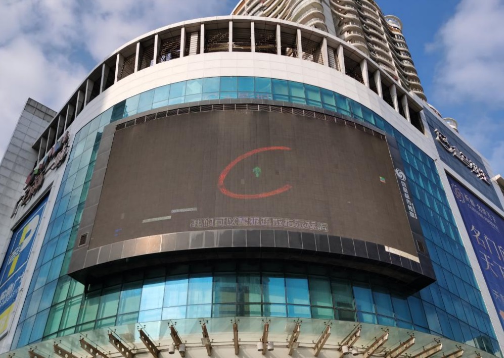 广州某商场大楼户外LED广告牌结构可靠性鉴定报告